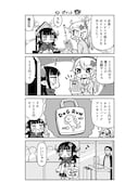 「ぎゃるばいつ」試し読み（5/5）