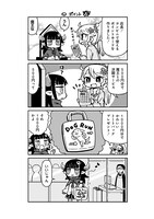 「ぎゃるばいつ」試し読み（5/5）