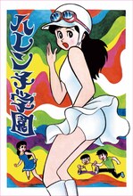 「永井豪 台座付きアクリルスタンド B『柳生みつ子』（ハレンチ学園）」に同封されるカード