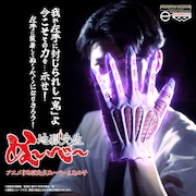 今こそその力を…示せ！「地獄先生ぬ～べ～」ぬ～べ～になりきれる鬼の手、左手に装着