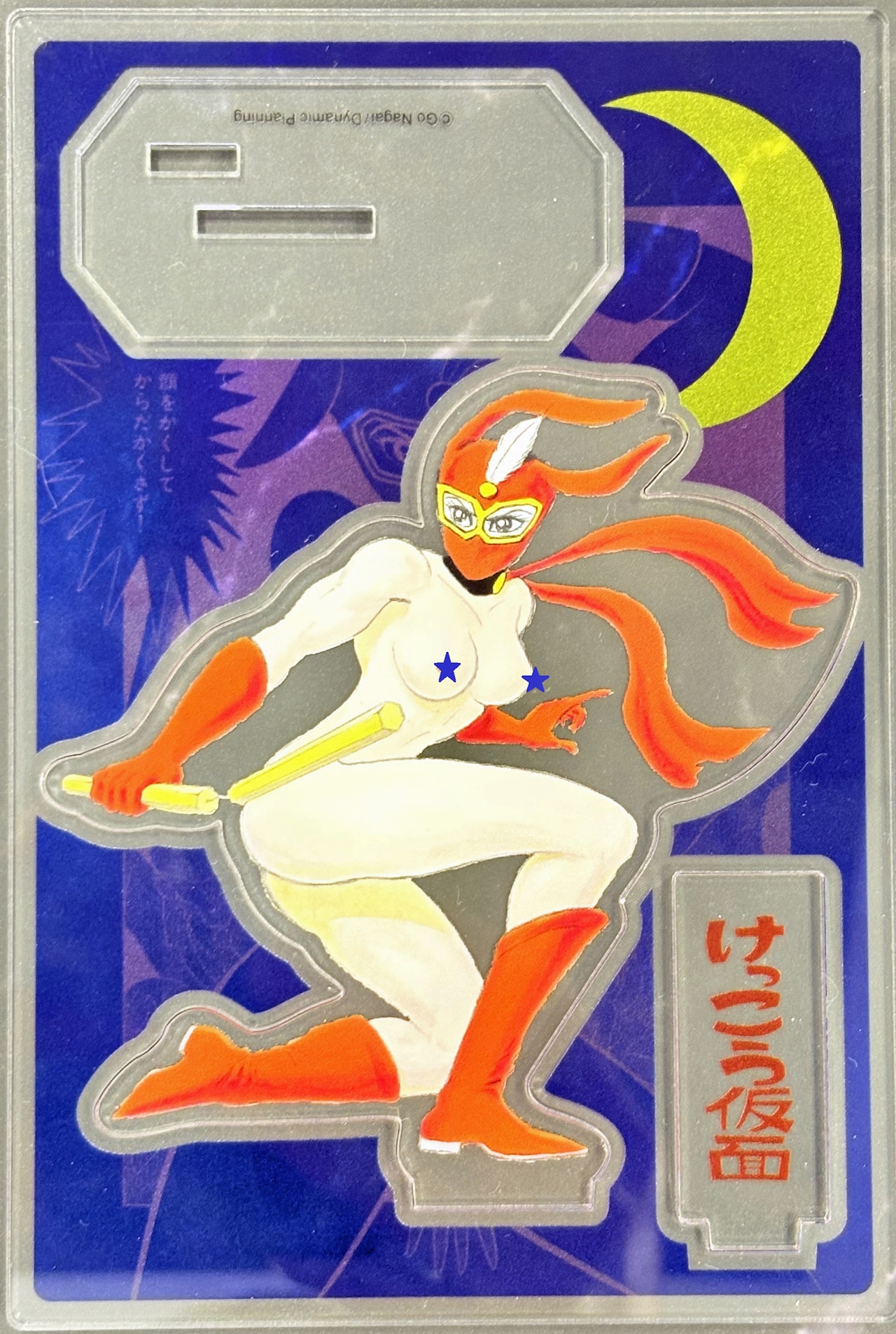 けっこう仮面」「ハレンチ学園」ヒロインがアクスタに 復刊ドットコム