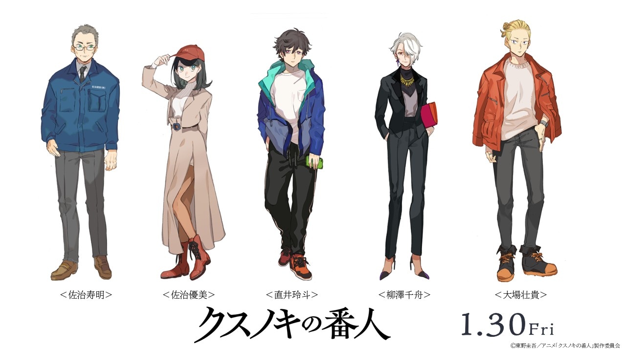 アニメ映画「クスノキの番人」より、山口つばさが描いたキャラクター原案イラスト