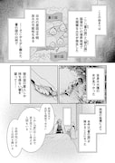 「よろしく、俺の花嫁殿。～神さまと空の花嫁」試し読み（2/8）