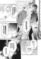 「ルール・ブルー 異形の祓い屋と魔を喰う殺し屋」より