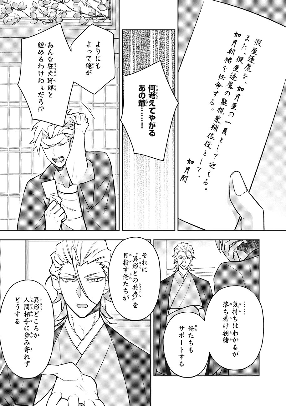 ルール・ブルー 異形の祓い屋と魔を喰う殺し屋」より [画像ギャラリー