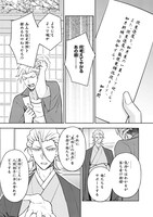 「ルール・ブルー 異形の祓い屋と魔を喰う殺し屋」より