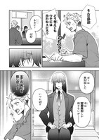 「ルール・ブルー 異形の祓い屋と魔を喰う殺し屋」より