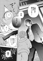 「ルール・ブルー 異形の祓い屋と魔を喰う殺し屋」より