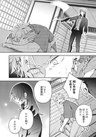 「ルール・ブルー 異形の祓い屋と魔を喰う殺し屋」より