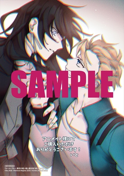 アニメイト特典 [画像ギャラリー 10/13] - コミックナタリー