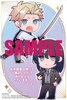 未来屋書店特典