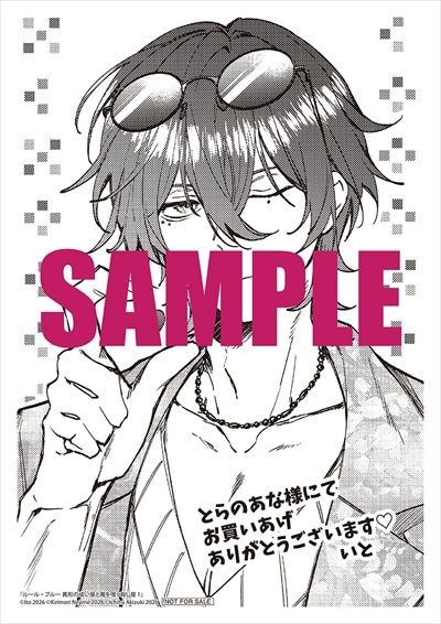 とらのあな特典