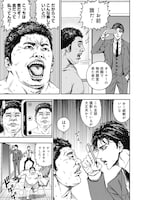 「裏道不動産」1話より