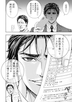 「裏道不動産」1話より