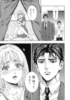 「裏道不動産」1話より