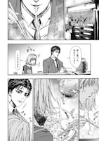 「裏道不動産」1話より