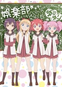 TVアニメ「ゆるゆり」キービジュアル