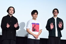 左から牛尾憲輔、𠮷原達矢監督、中園真登