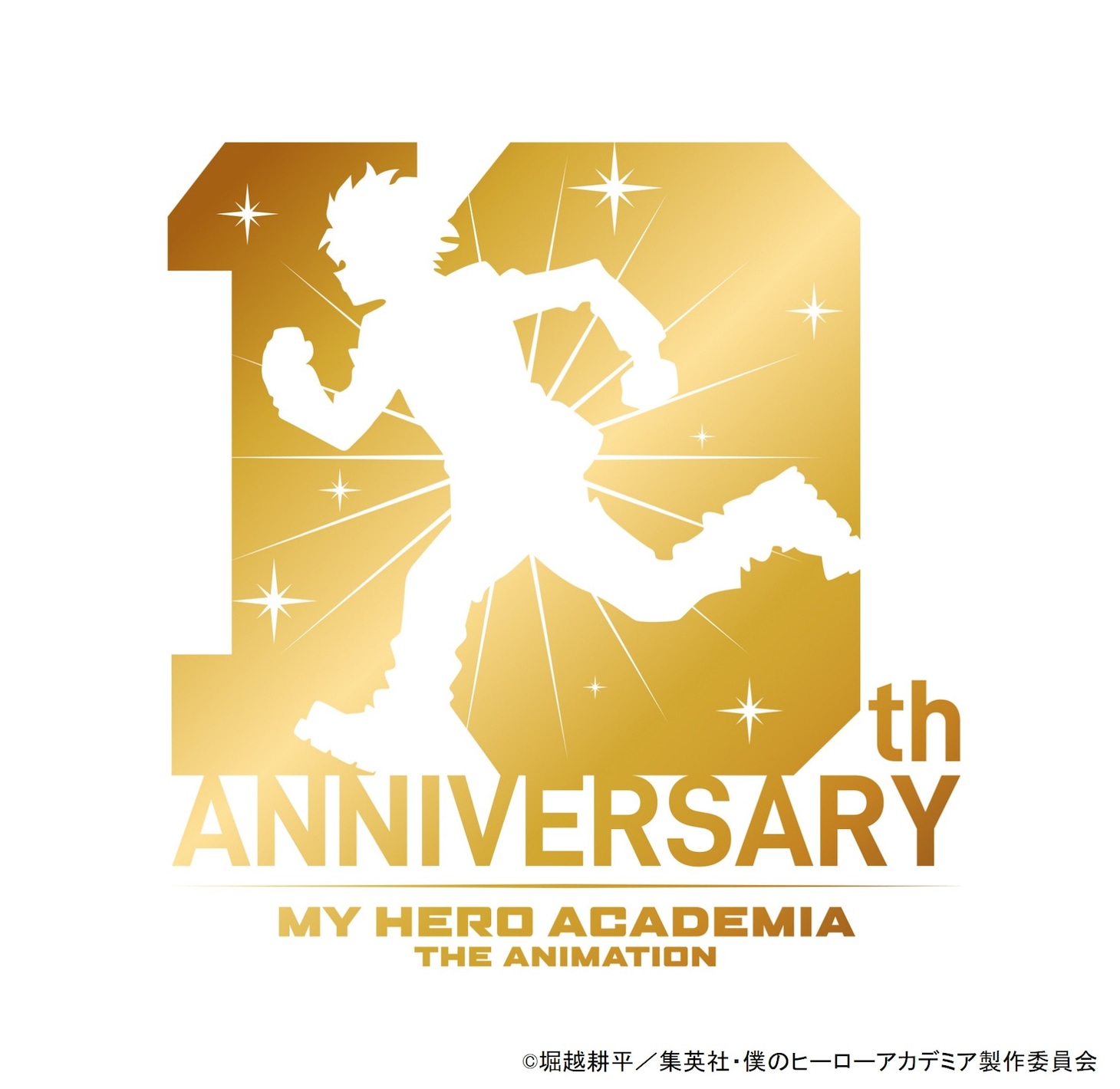 TVアニメ「僕のヒーローアカデミア」10周年記念ロゴ (c)堀越耕平／集英社・僕のヒーローアカデミア製作委員会