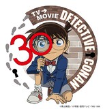 TVアニメ「名探偵コナン」30周年記念ロゴ (c)青山剛昌／小学館・読売テレビ・TMS 1996