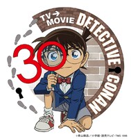 TVアニメ「名探偵コナン」30周年記念ロゴ (c)青山剛昌／小学館・読売テレビ・TMS 1996