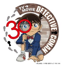 TVアニメ「名探偵コナン」30周年記念ロゴ (c)青山剛昌／小学館・読売テレビ・TMS 1996