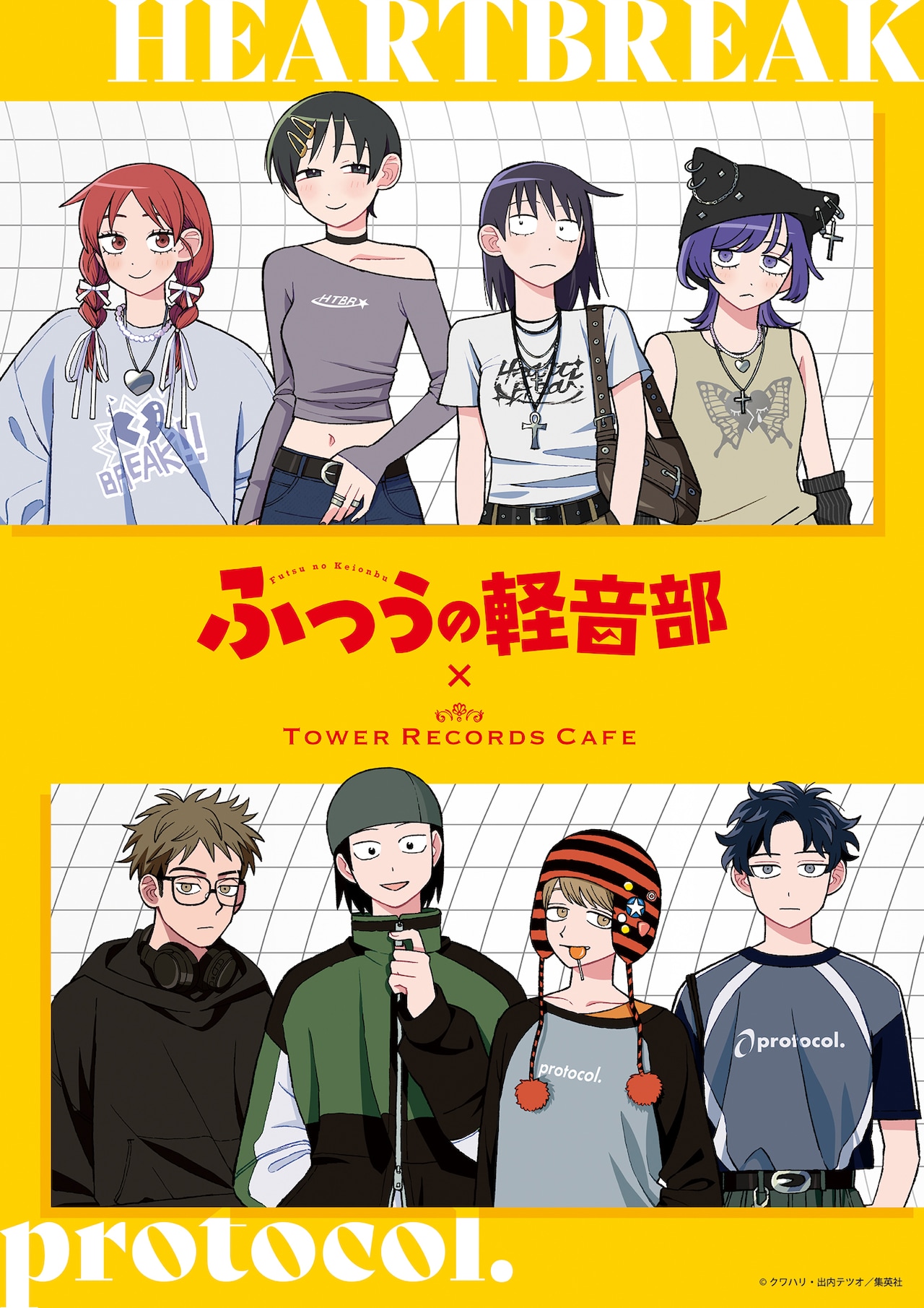 「ふつうの軽音部」連載2周年記念のメニューが登場　池袋・梅田のタワレコカフェで