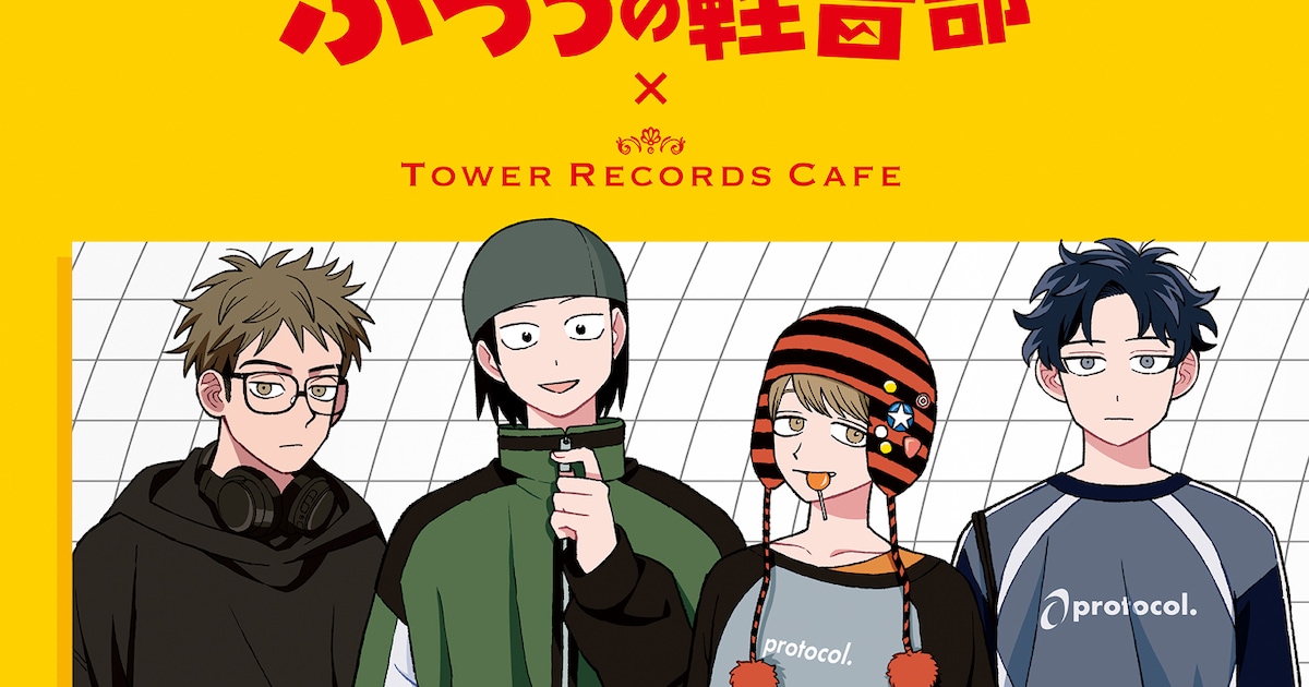 futsunokeionbu_tower01.jpg? 