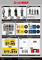 「『ふつうの軽音部』連載2周年記念コラボカフェ in TOWER RECORDS CAFE」で販売されるグッズの一部