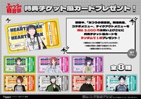 「『ふつうの軽音部』連載2周年記念コラボカフェ in TOWER RECORDS CAFE」で用意される特典