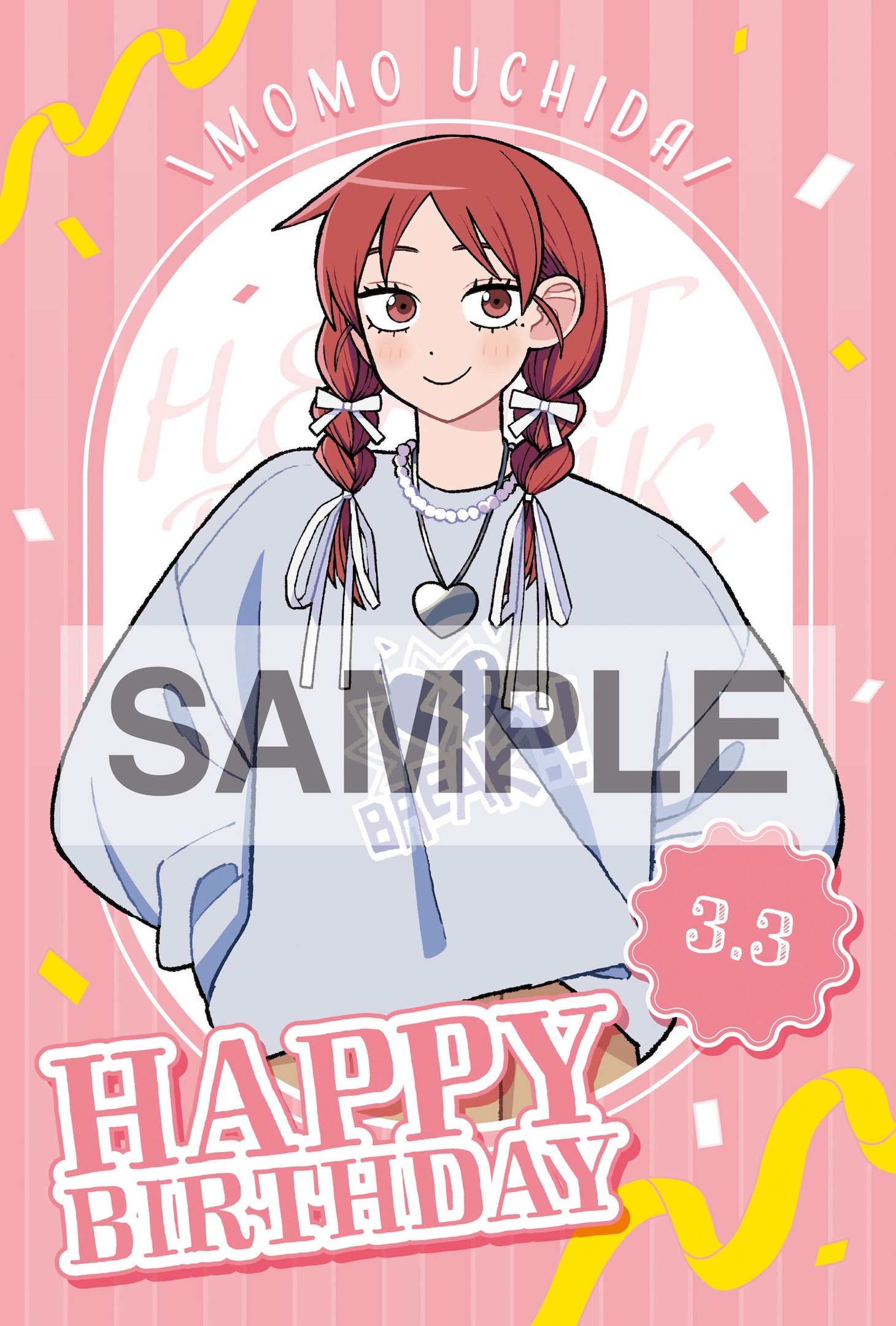 内田桃のバースデー限定特典