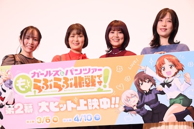 アニメ「ガールズ＆パンツァー もっとらぶらぶ作戦です！」第2幕の上映記念舞台挨拶の様子。左から石原舞、川澄綾子、金元寿子、原由実