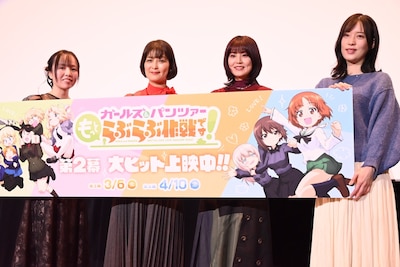 アニメ「ガールズ＆パンツァー もっとらぶらぶ作戦です！」第2幕の上映記念舞台挨拶の様子。左から石原舞、川澄綾子、金元寿子、原由実