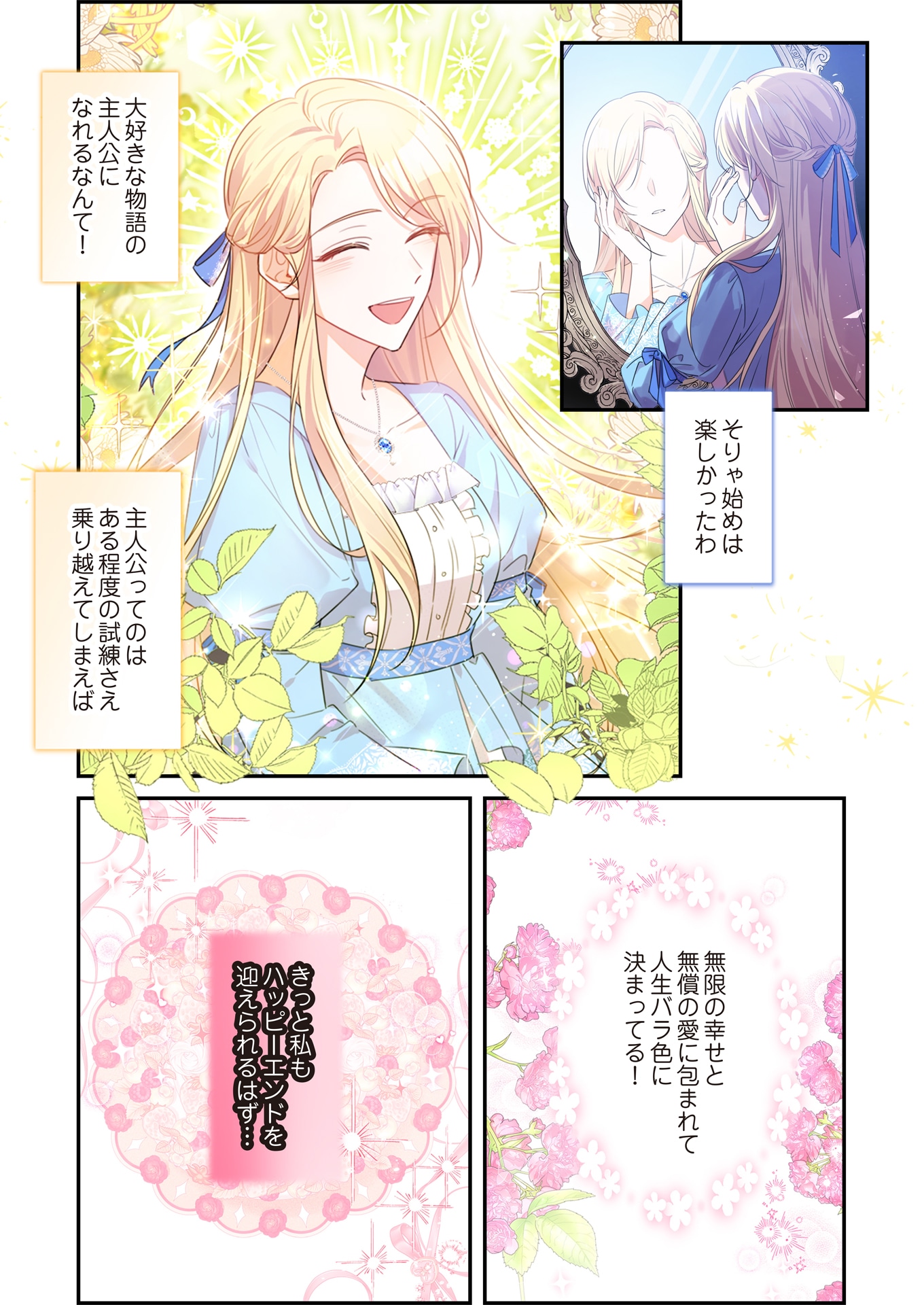 「一人で生きたいお姫様 ※ヒーロー拒絶中」より