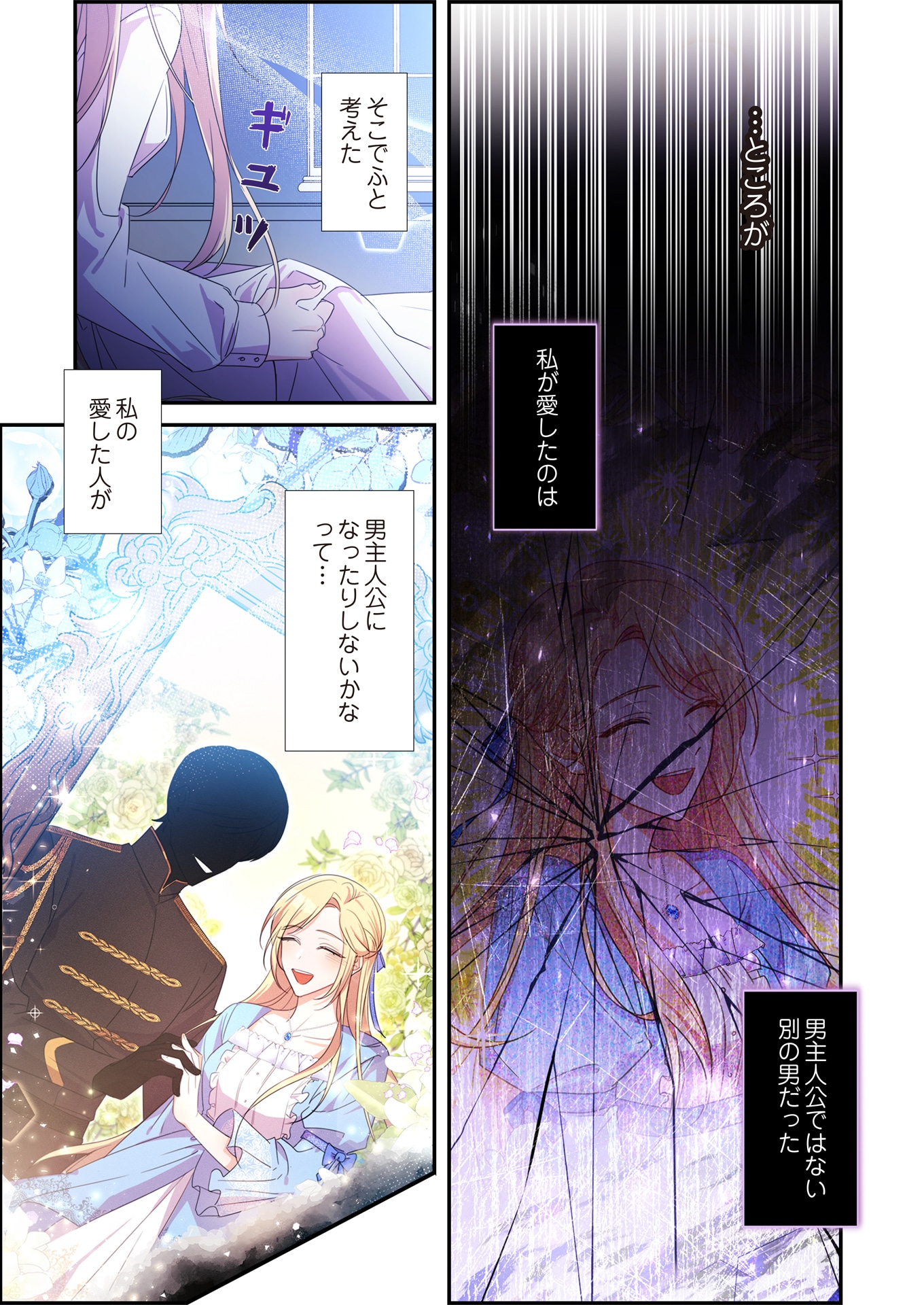 「一人で生きたいお姫様 ※ヒーロー拒絶中」より