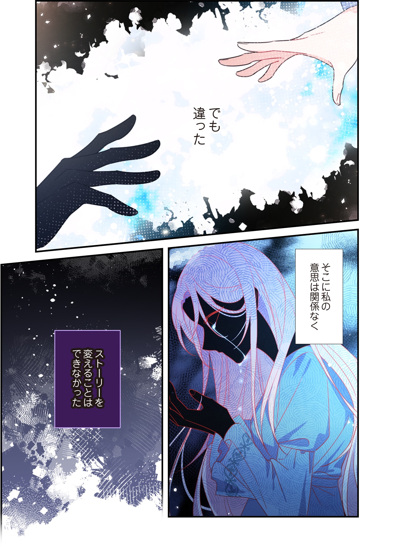 「一人で生きたいお姫様 ※ヒーロー拒絶中」より