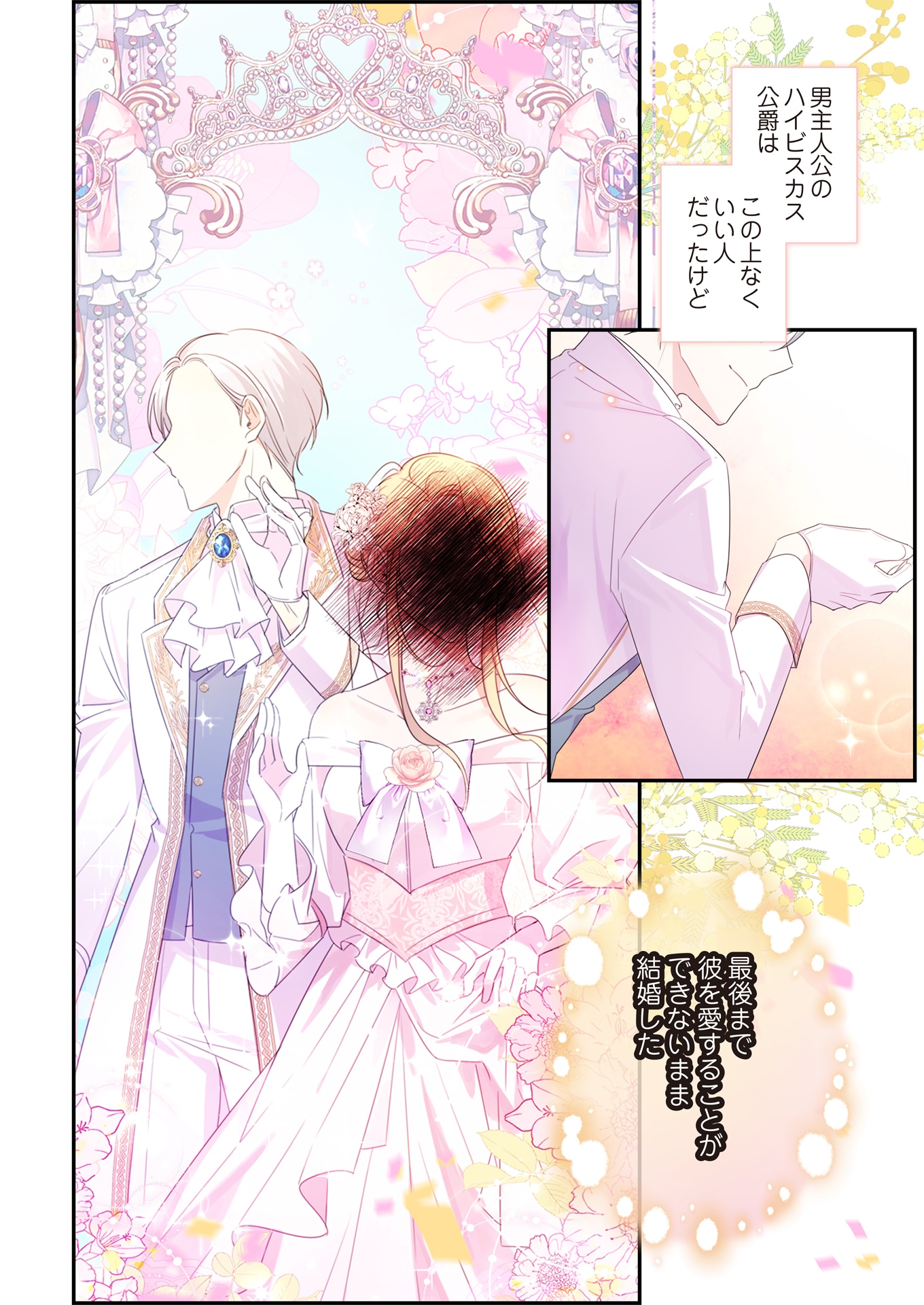 「一人で生きたいお姫様 ※ヒーロー拒絶中」より