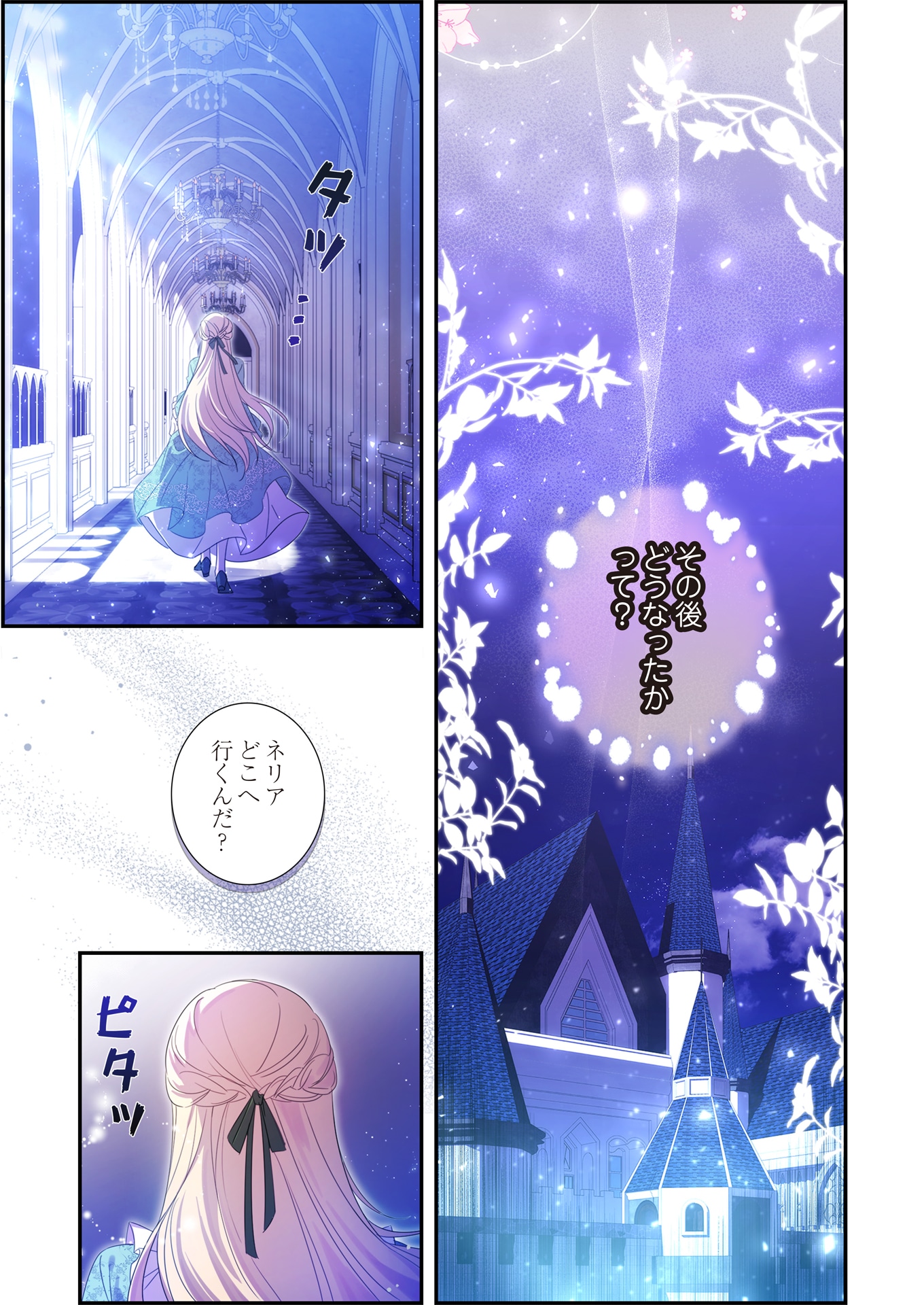 「一人で生きたいお姫様 ※ヒーロー拒絶中」より