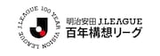 明治安田Jリーグ百年構想リーグロゴ