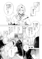 「グライフトゥルム戦記～微笑みの軍師マティアスの救国戦略～THE COMIC」より