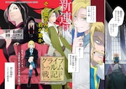 日本からの転生者が微笑みの軍師に　マンガ版「グライフトゥルム戦記」開幕