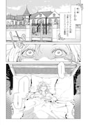 「グライフトゥルム戦記～微笑みの軍師マティアスの救国戦略～THE COMIC」より