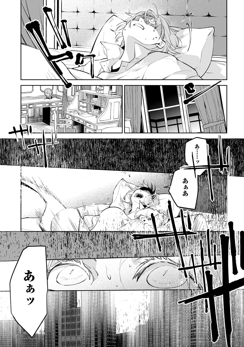 「グライフトゥルム戦記～微笑みの軍師マティアスの救国戦略～THE COMIC」より