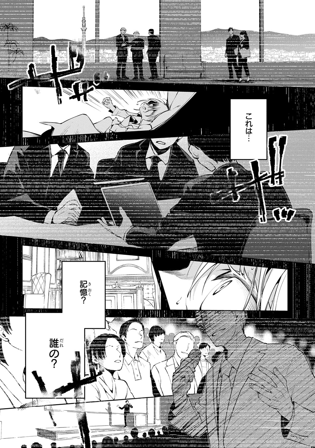 「グライフトゥルム戦記～微笑みの軍師マティアスの救国戦略～THE COMIC」より