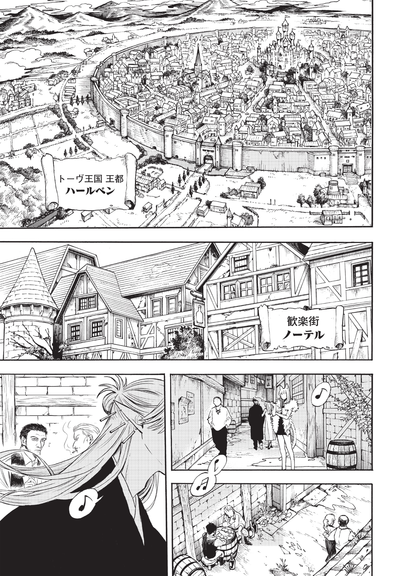 「勇者遺族」より