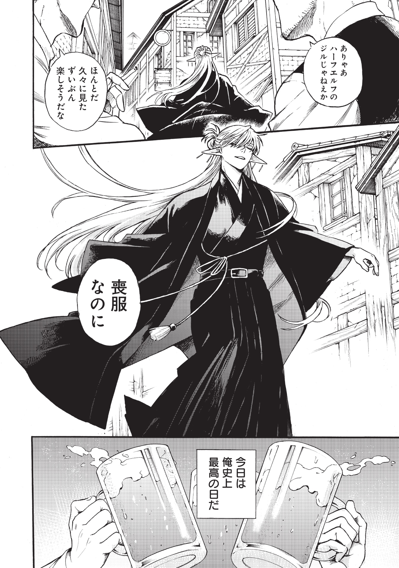 「勇者遺族」より