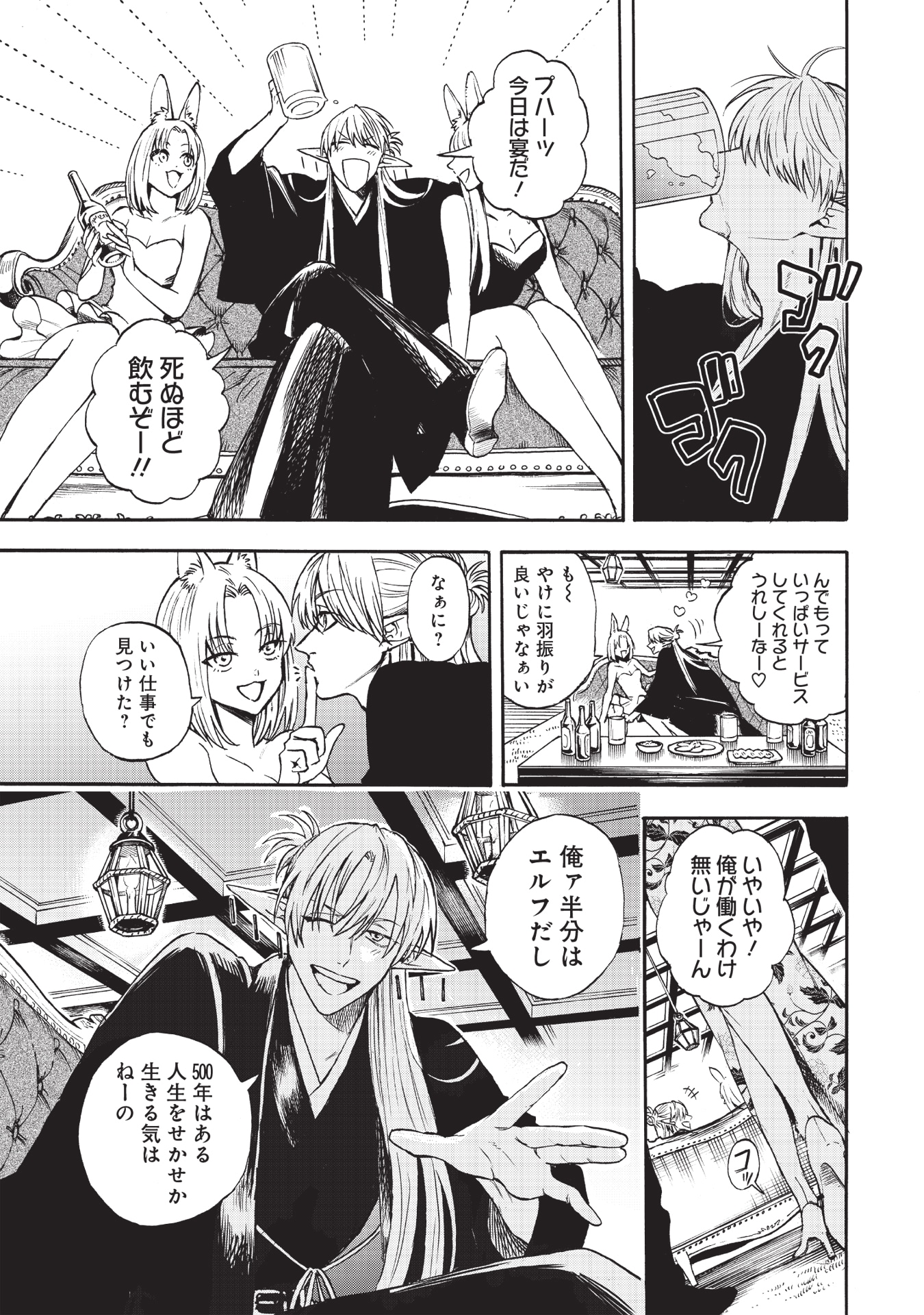 「勇者遺族」より