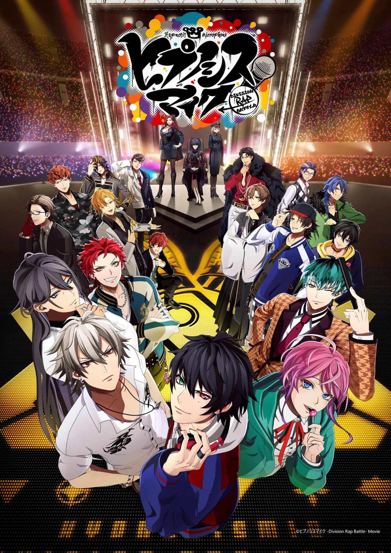 映画「ヒプノシスマイク -Division Rap Battle-」キービジュアル (c