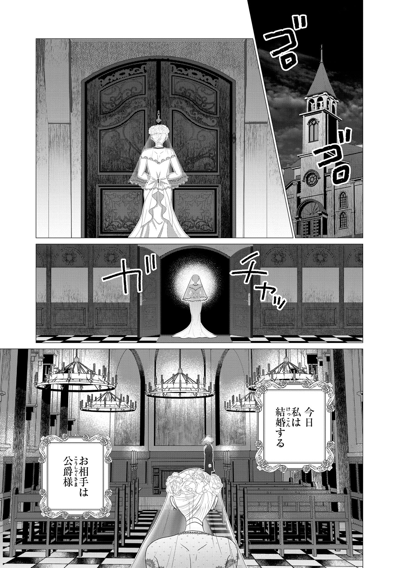 頭が煙になる呪いにかかった公爵と無表情令嬢の結婚譚「煙霧公爵と氷の