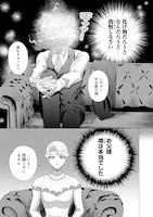 「煙霧公爵と氷の花嫁」試し読み（7/8）